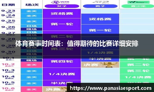 泛亚电竞官方正版网站