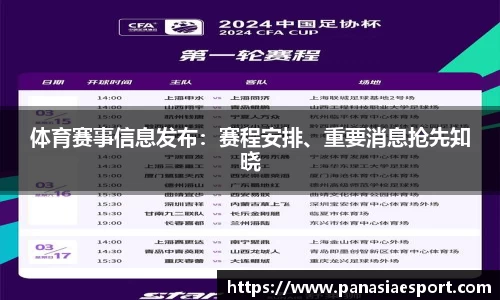 泛亚电竞官网