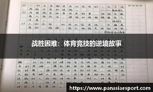 泛亚电竞官方网站