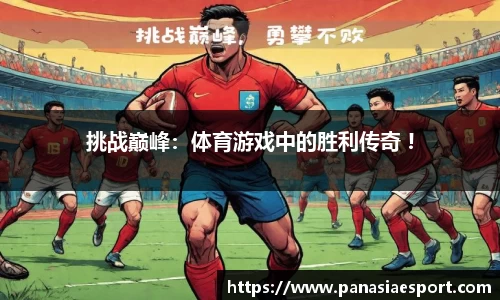 泛亚电竞