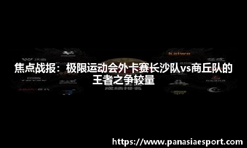 泛亚电竞