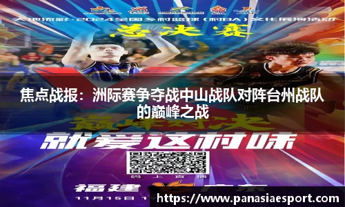 泛亚电竞官方正版网站