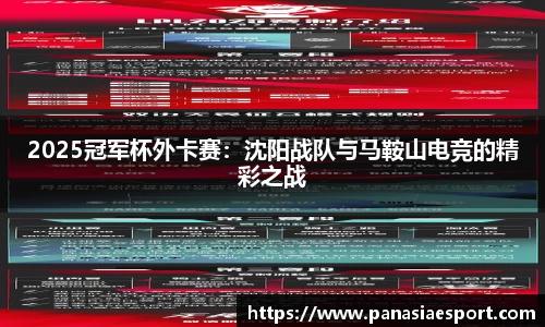 泛亚电竞