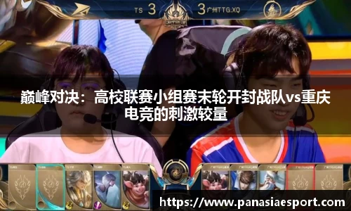 泛亚电竞官方网站