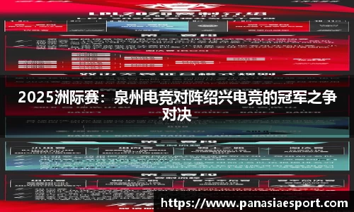 泛亚电竞官方网站