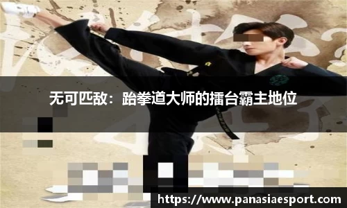 泛亚电竞