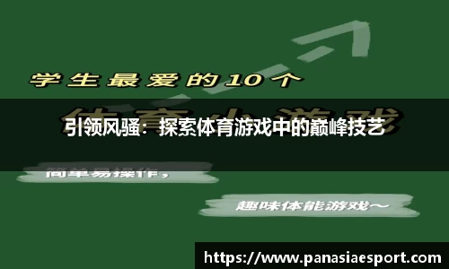 泛亚电竞官方网站