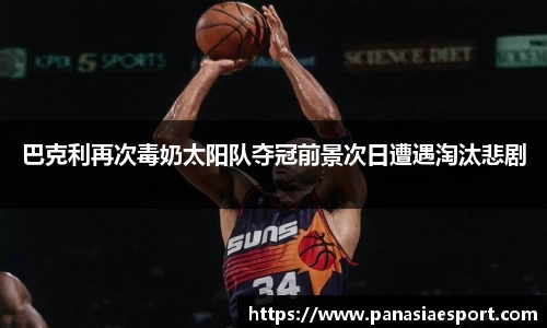 泛亚电竞